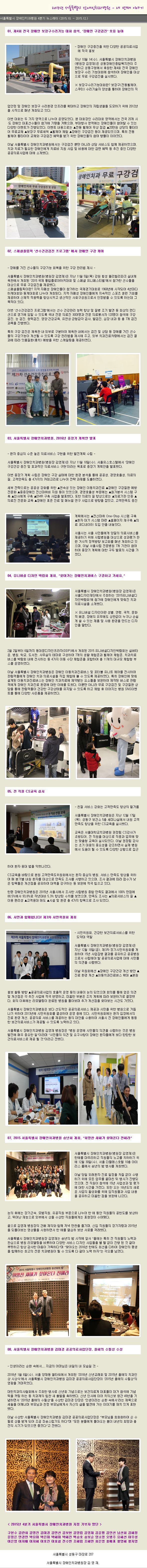 2015 서울특별시 장애인치과병원 제4호 뉴스레터